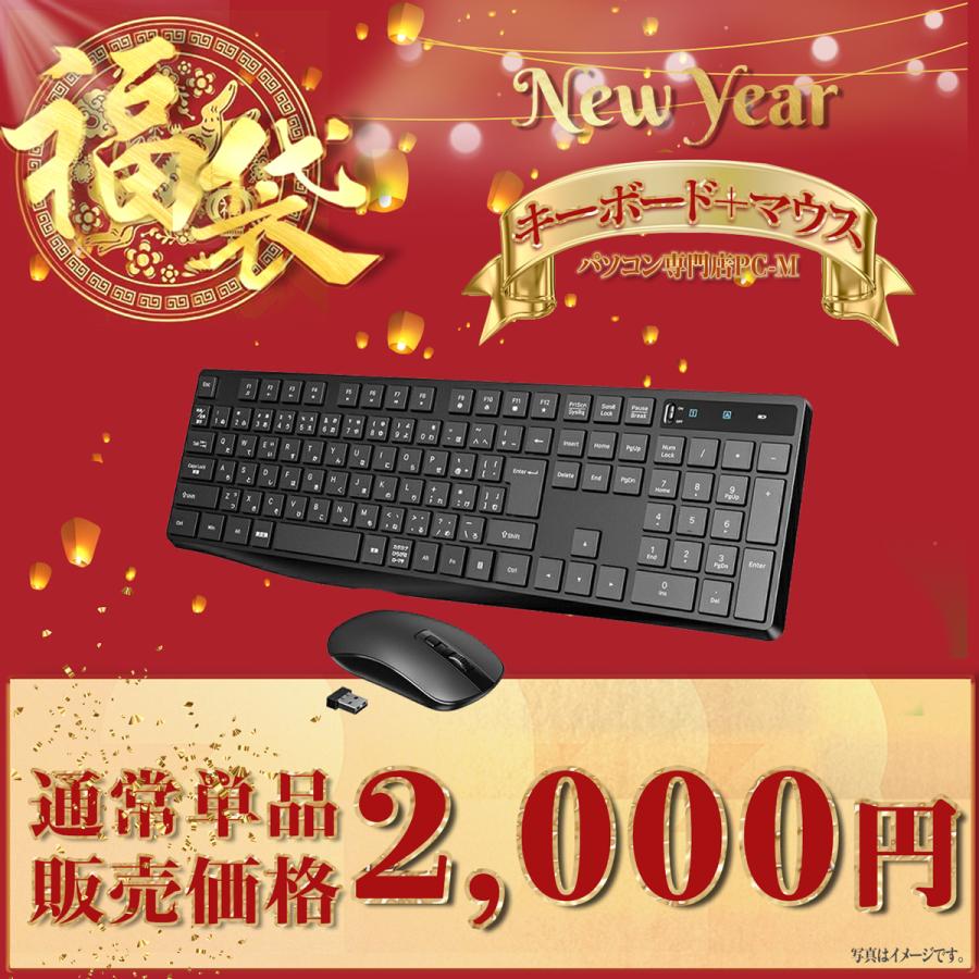 福袋セット/デスクトップPC/Win 11 Pro/MS Office2019H&B/CORE i5第6